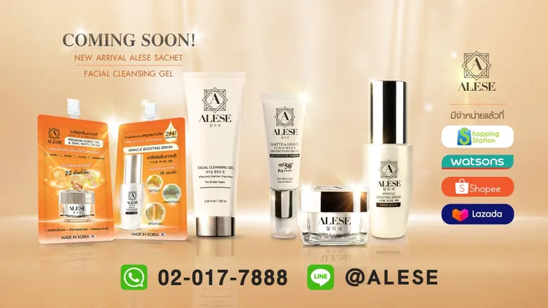 แบรนด์ ALESE เปิดตัวซุปเปอร์สตาร์สาวของเมืองไทยนั่งแท่น Brand Presenter