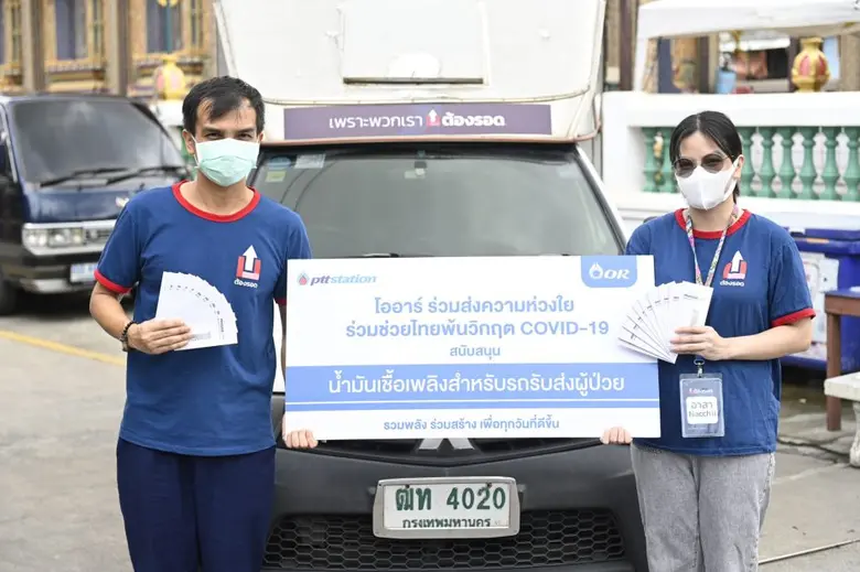 โออาร์ เดินหน้ามอบบัตรเติมน้ำมันสนับสนุนจิตอาสาในภารกิจเคลื่อนย้ายผู้ป่วย โควิด-19 อย่างต่อเนื่อง รวมมูลค่ากว่า 1,000,000 บาท