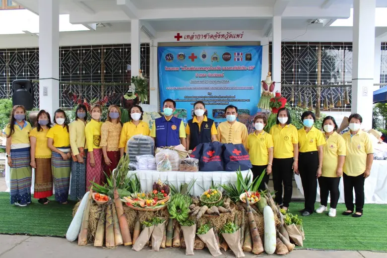 สำนักงานพัฒนาชุมชนจังหวัดแพร่ ร่วมกับ เหล่ากาชาดจัง...