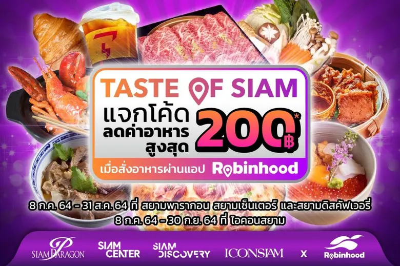 ไอคอนสยาม และวันสยาม ขานรับนโยบายภาครัฐผ่อนคลายมาตรการสำหรับร้านอาหาร ให้บริการอาหารและเครื่องดื่มผ่านบริการ Food Delivery Service