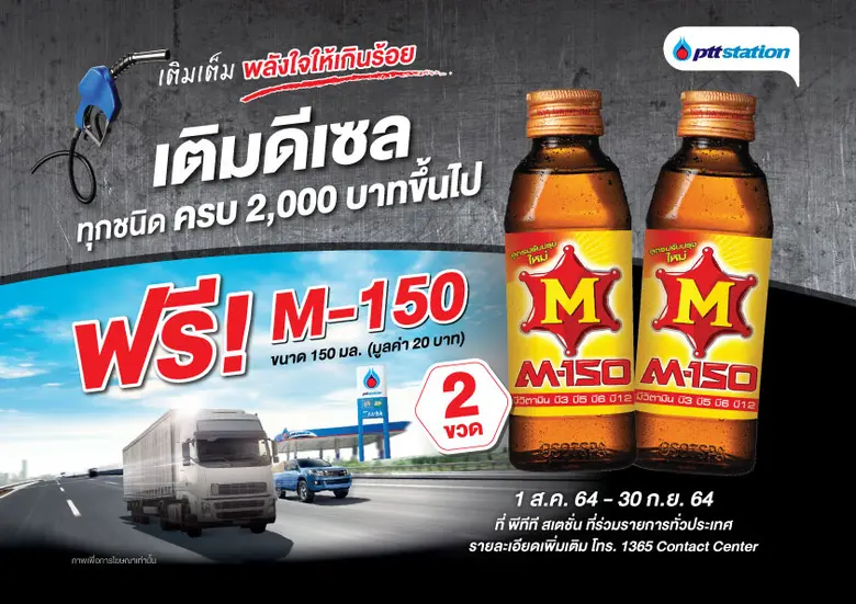 พีทีที สเตชั่น จัดหนักพิเศษ เอาใจกลุ่มลูก...
