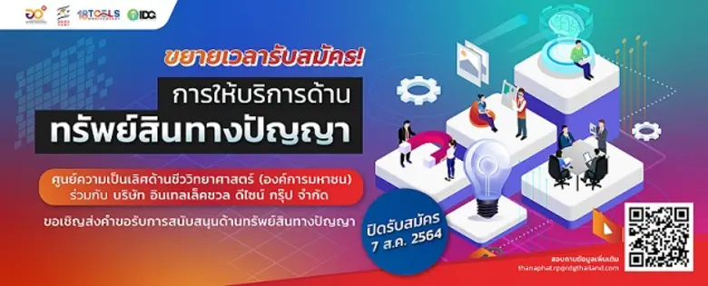 กระทรวงการอุดมศึกษาวิทยาศาสตร์ วิจัยและนวัตกรรม (อว...