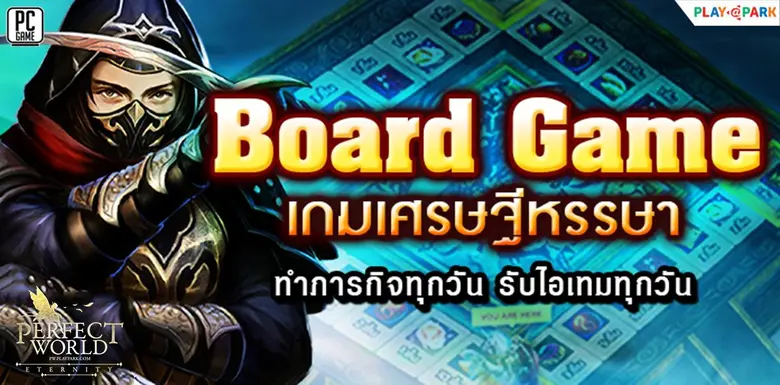 Perfect World Online เกม PC Classic Fanta...