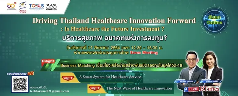 กระทรวงการอุดมศึกษาวิทยาศาสตร์ วิจัยและนว...