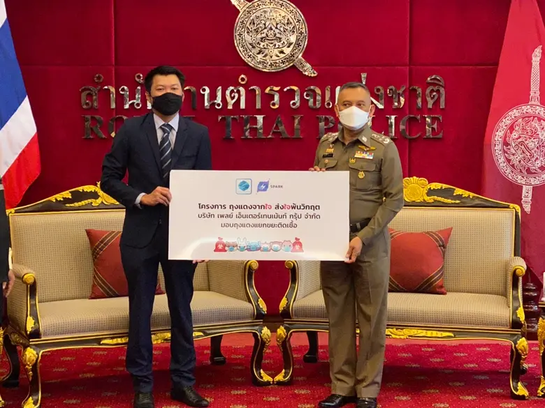 บริษัท เพลย์ เอ็นเตอร์เทนเม้นท์ กรุ้ป จำกัด จัดทำโค...