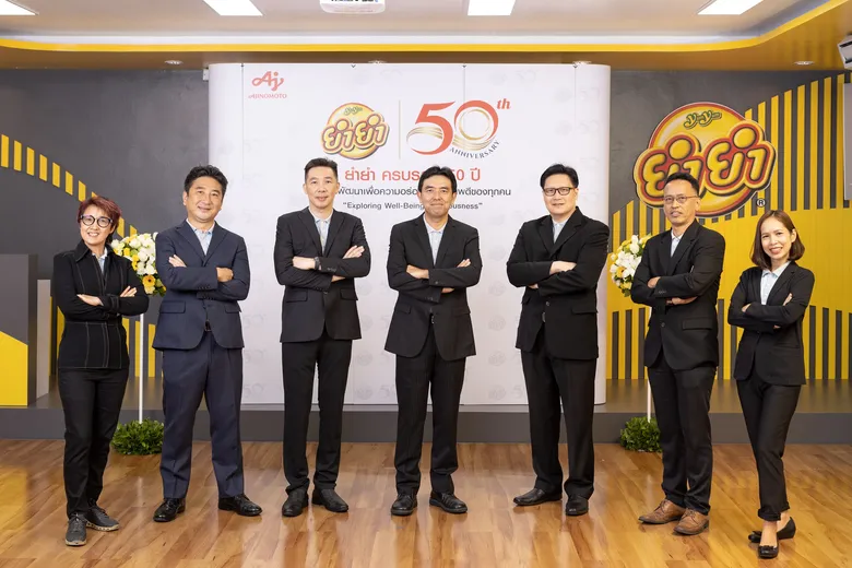 วันไทยอุตสาหกรรมการอาหาร ครบรอบ 50 ปี ตั้งเป้าขับเคลื่อนธุรกิจ "ยำยำ" เติบโตแบบยั่งยืน ขยายฐานผู้บริโภค สร้างประสบการณ์ "อยากทานยำยำ อีกครั้ง"