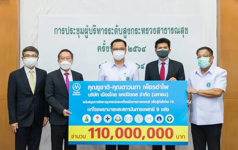 นายอนุทิน ชาญวีรกูล รัฐมนตรีว่าการกระทรวงสาธารณสุข ...