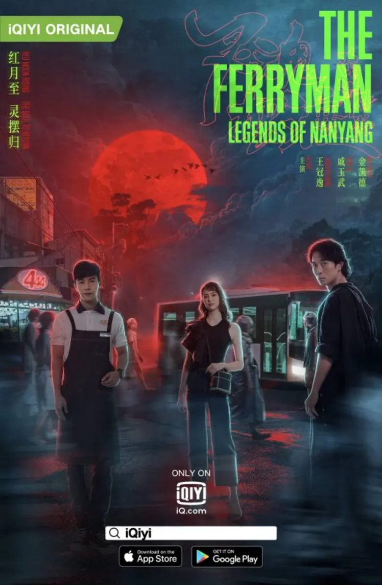 เปิดโปงตำนานความเชื่อแห่งเอเชีย iQiyi (อ้...