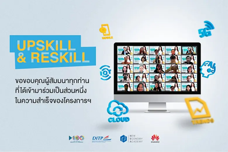 จบไปแล้วกับโครงการ "สัมมนายกระดับผู้ประกอ...
