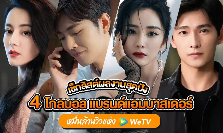 เป็นกระแสเปรี้ยงปร้างแบบสุดๆ กับการประกาศ...