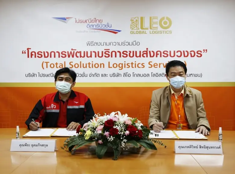 ได้มีการลงนามบันทึกข้อตกลงความร่วมมือใน โ...