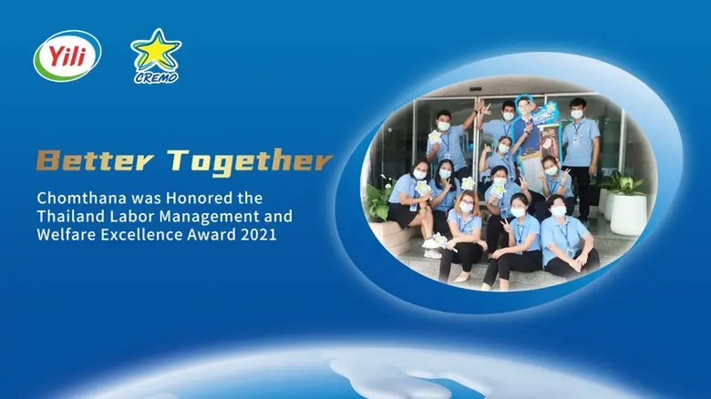 Yili Group บริษัทผู้ผลิตนมชั้นนำของเอเชีย...