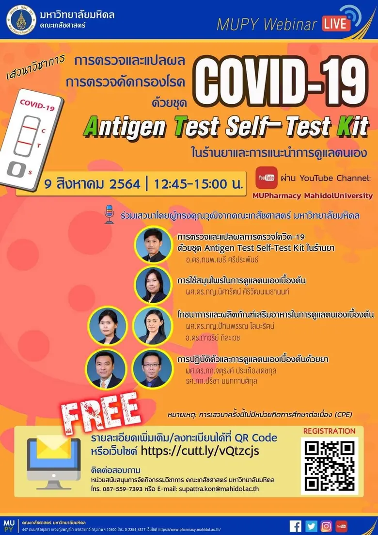 เมื่อวันที่ 12 กรกฎาคม 2564 ที่ผ่านมา ได้...