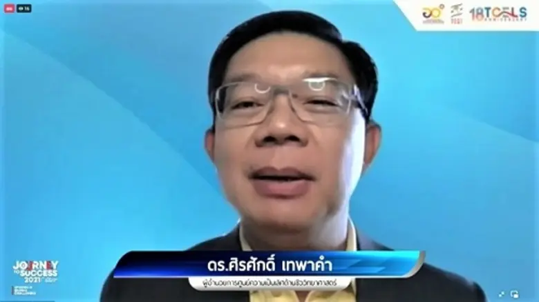 กระทรวงการอุดมศึกษา วิทยาศาสตร์ วิจัยและน...