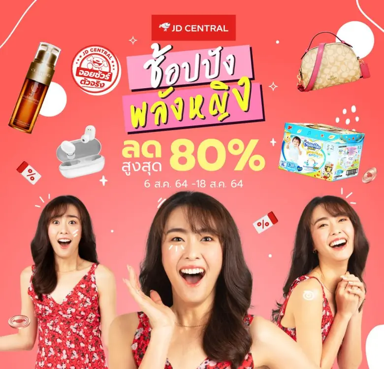 พบกับโปรปังๆ ที่ซิสนักช้อปทุกคนห้ามพลาด!J...