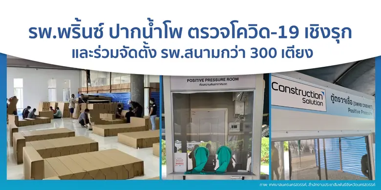 วันที่ 9 ส.ค. 64 นายแพทย์บุญชนะ เพชรพลอยง...