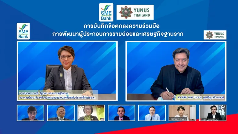 SME D Bank ประสาน "มูลนิธิยูนุสไทยแลนด์" ขับเคลื่อนวาระแห่งชาติ BCG Model ปั้นลูกค้าธนาคารขึ้นแท่นธุรกิจต้นแบบ ขยายผลผลักดันเศรษฐกิจไทยเติบโตยั่งยืน