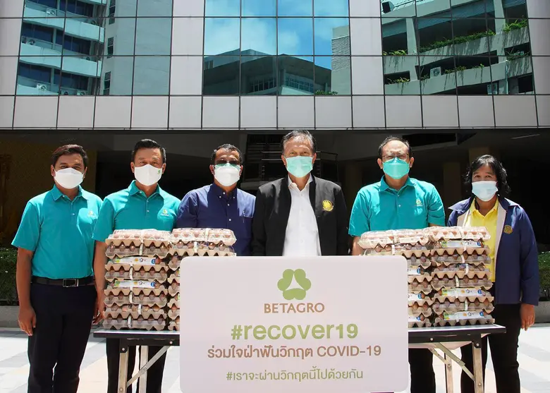 เครือเบทาโกร นำโดยนายจักริน แต้ไพสิฐพงษ์ ...