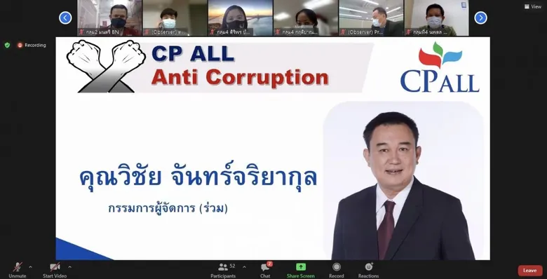 "CPALL" หนุนยกระดับ "ธรรมาภิบาล" บริษัทในกลุ่ม 11 พื้นที่ ลุยส่งเสริมพนักงานสายปฏิบัติการ นำองค์กรสู่ความยั่งยืน