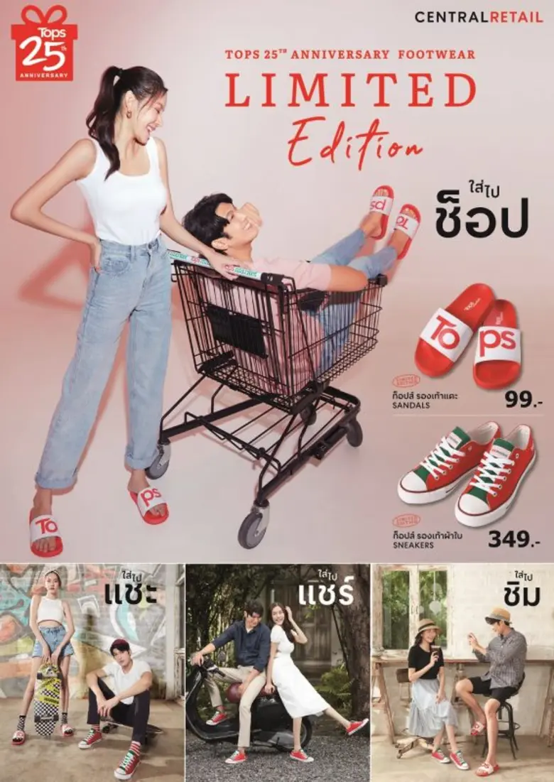 ถ้าเทียบกับชีวิตมนุษย์ "ท็อปส์" ในวัย 25 ...