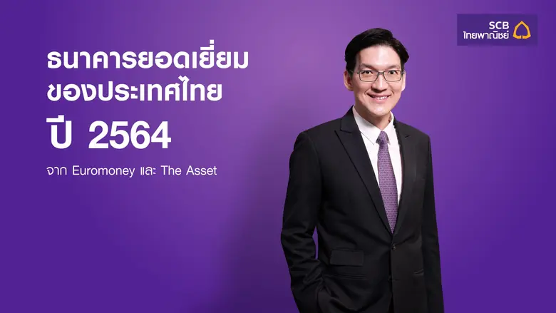 SCB wins two Best Bank in Thailand awards