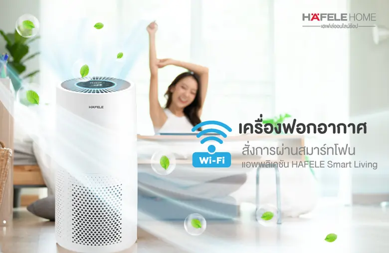 เฮเฟเล่ นำเสนอเทคโนโลยีหยุดยั้งทุกมลภาวะ เปลี่ยนมลพ...