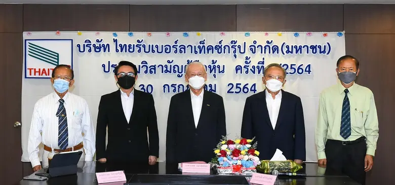 นายวรเทพ วงศาสุทธิกุล ประธานกรรมการ (กลาง...