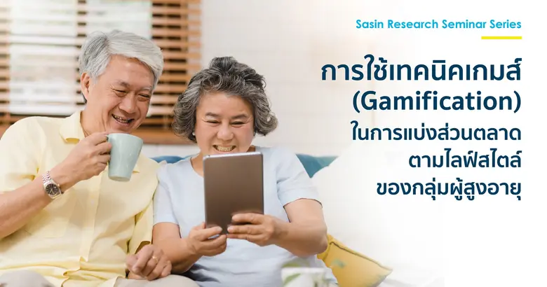 สถาบันบัณฑิตบริหารธุรกิจ ศศินทร์ แห่งจุฬา...