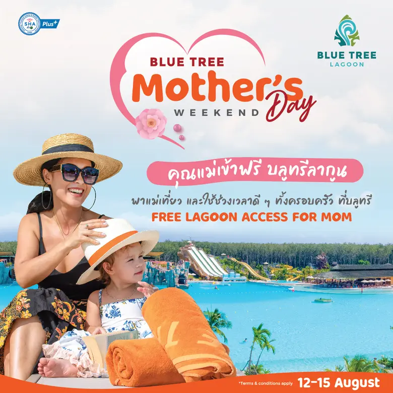 เฉลิมฉลองเทศกาลวันแม่ และวันหยุดยาวสุดสัป...