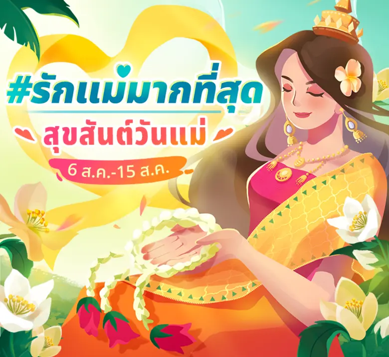 วันแม่ปีนี้ คุณลูกชวนคุณแม่มาร่วมอินไปกับเหล่าตัวแม่ในอนิเมะซีรี่ย์ชื่อดังมากมายจากแอป Bilibili