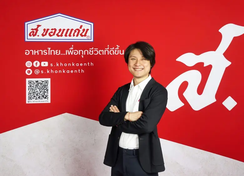 'ส. ขอนแก่นฟู้ดส์' หรือ SORKON ประกาศผลกา...