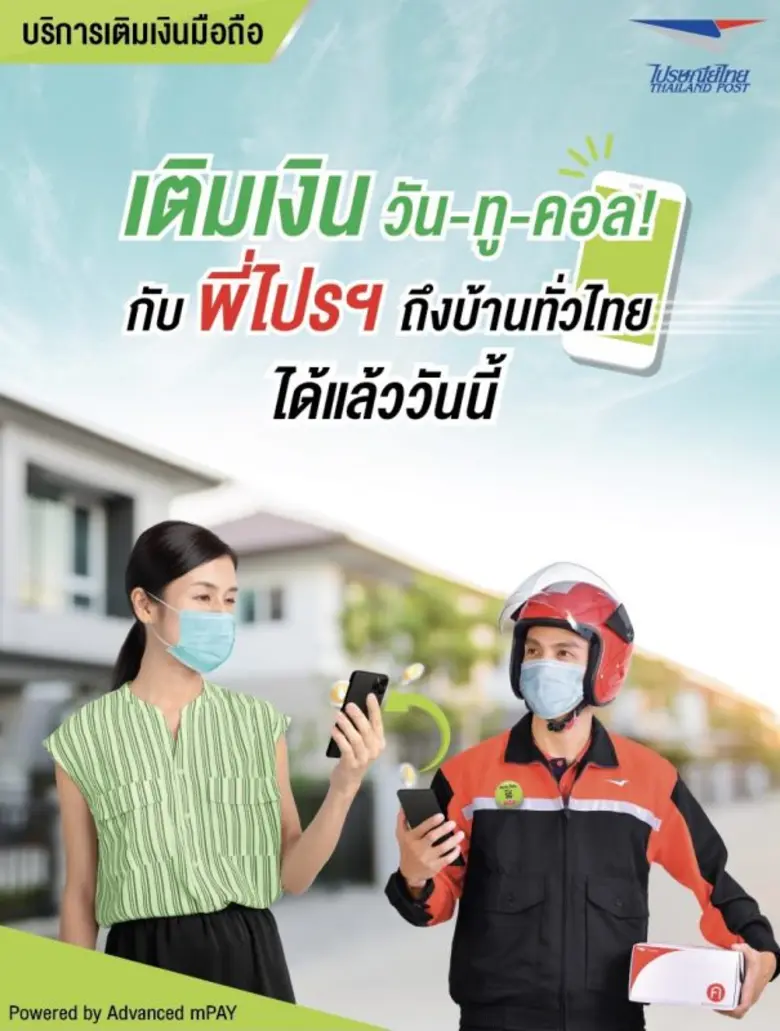 AIS ผู้นำเครือข่าย 5G ชั้นนำระดับภูมิภาคและอันดับ 1...