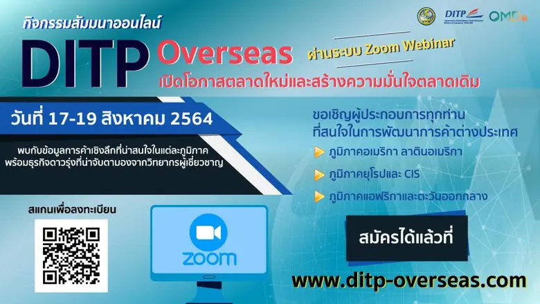 นาย สมเด็จ สุสมบูรณ์ อธิบดีกรมส่งเสริมการ...