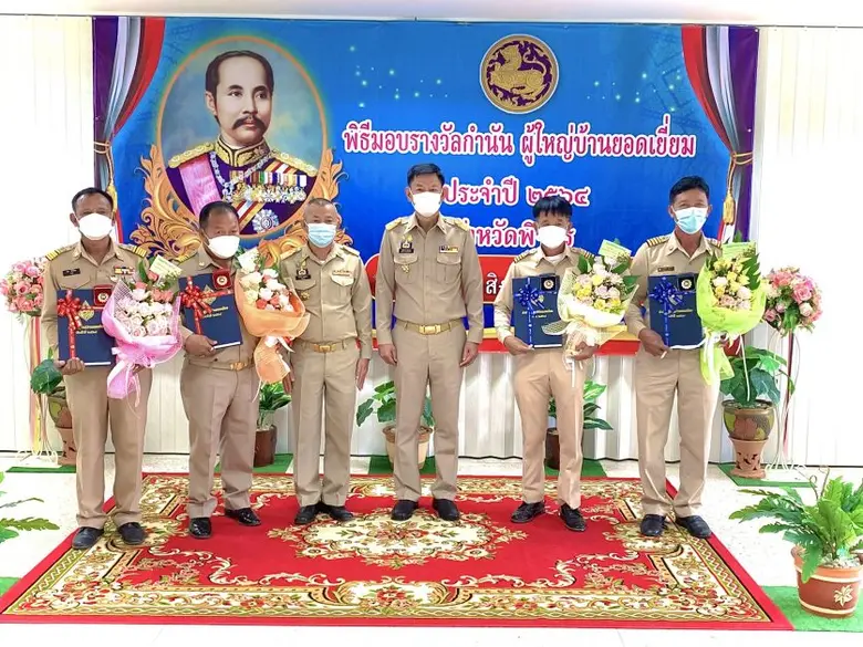 กระทรวงมหาดไทย มอบรางวัลกำนัน ผู้ใหญ่บ้าน...