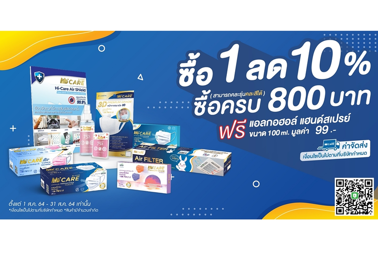 รายงานข่าวจาก บริษัท ปภาวิน จำกัด ผู้จัดจ...