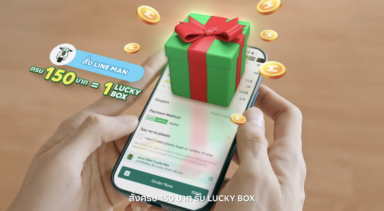 LINE MAN สะสมพอยต์ได้แล้ว! ชวนเล่นฟีเจอร์ใหม่ "LUCKY BOX" รวมแก๊งเพื่อนเปิดกล่อง-เก็บพอยต์ แลกของรางวัลสุดปังจาก LINE FRIENDS