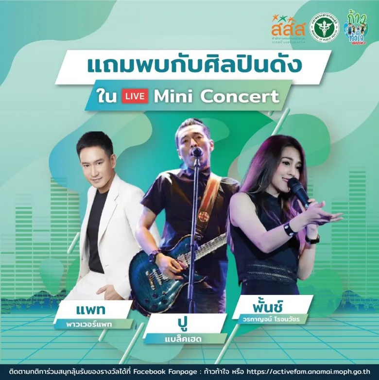 ใครจะปัง มาลุ้นพร้อมกัน! "ข้าวสารเอ็นเตอร์เทนเม้นท์" ยกทัพศิลปิน ทีมซุปตาร์ แบทเทิล ทีมนักกีฬาทีมชาติ