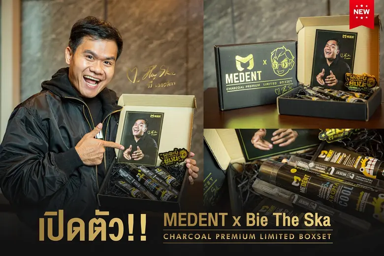 มีเด้นท์ (MEDENT) ผู้พัฒนาผลิตภัณฑ์ดูแลช่...