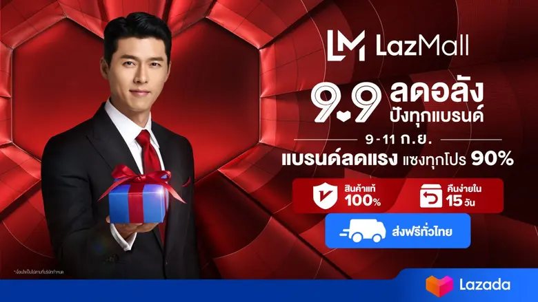 ลาซาด้า ผู้นำแพลตฟอร์มอีคอมเมิร์ซในเอเชีย...