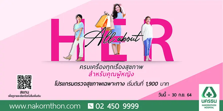 โรงพยาบาลนครธน ยืนหนึ่งย่านพระรามที่ 2 ร่...