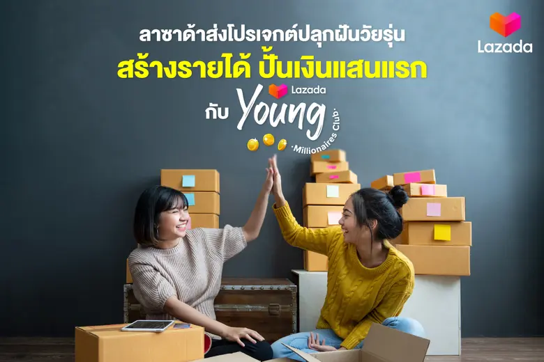 ปัจจุบันตลาดอีคอมเมิร์ซถือเป็นอีกช่องทางท...