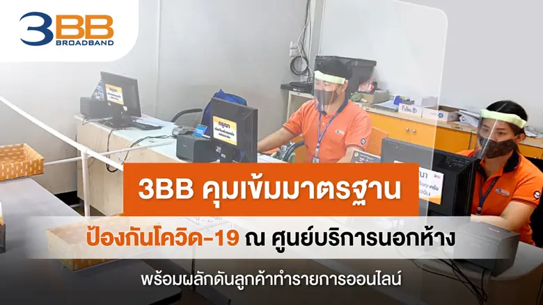 ตามที่รัฐบาลได้มีประกาศปิดสถานที่ต่างๆในพ...