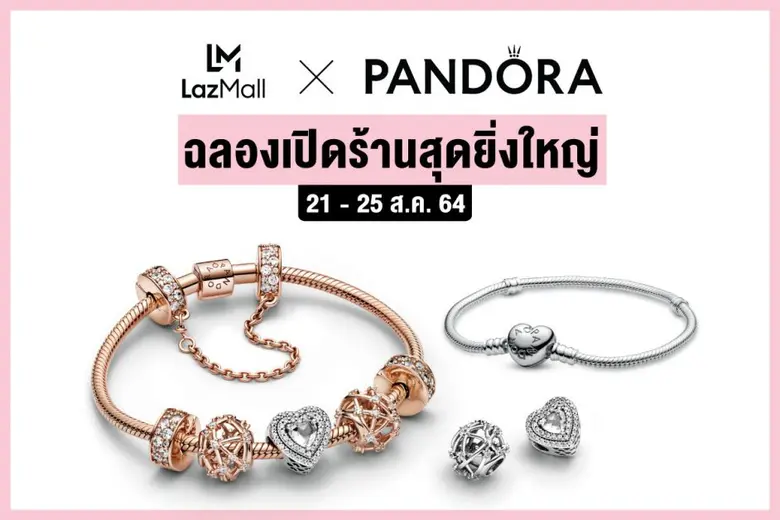 ลาซาด้า ผู้นำแพลตฟอร์มอีคอมเมิร์ซในเอเชีย...