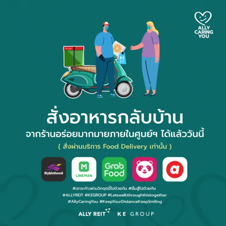 ศูนย์การค้าเครือ เคอี กรุ๊ป เดินหน้าช่วยเ...