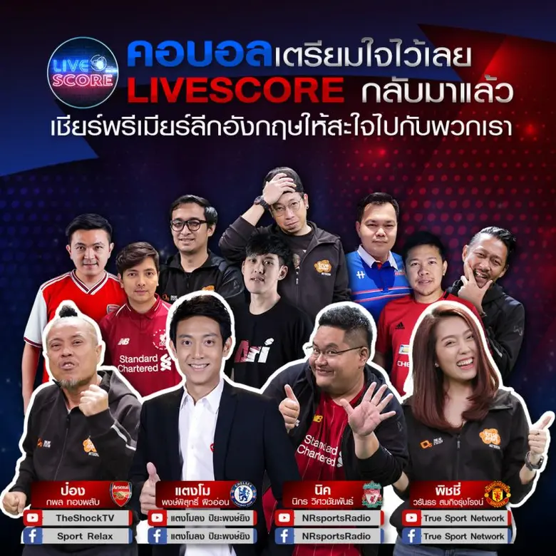 กลับมาแล้วสำหรับรายการกีฬาที่จะทำให้คุณดู...