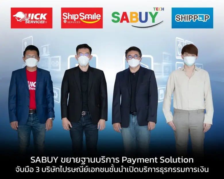 บริษัท สบาย เทคโนโลยี จำกัด (มหาชน) จับมื...