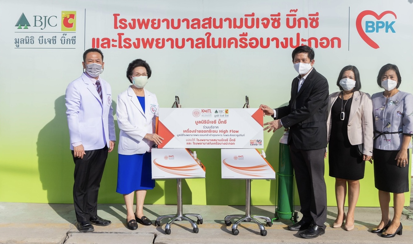 มูลนิธิ บีเจซี บิ๊กซี ตัวแทนโดยนายวิเชียร...