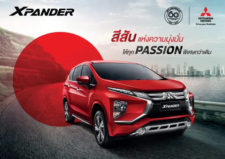 มิตซูบิชิ มอเตอร์ส ประเทศไทย เปิดตัว มิตซ...
