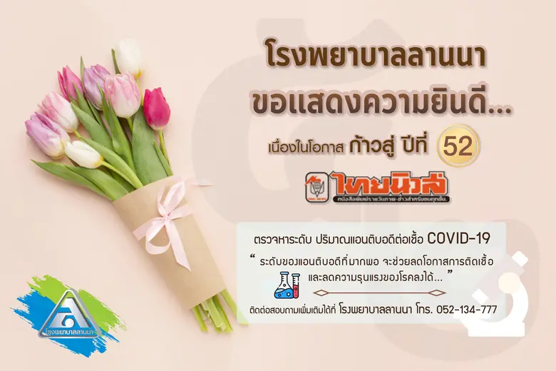 เมื่อวันที่ 4 สิงหาคม 2564 ... ตัวแทนคณะผู้บริหาร โ...