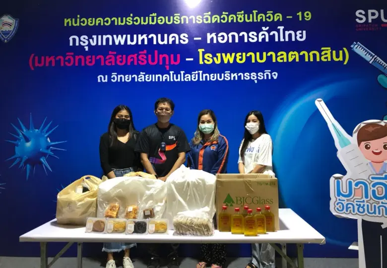 บริษัท เงินทุน ศรีสวัสดิ์ จำกัด (มหาชน) ส...